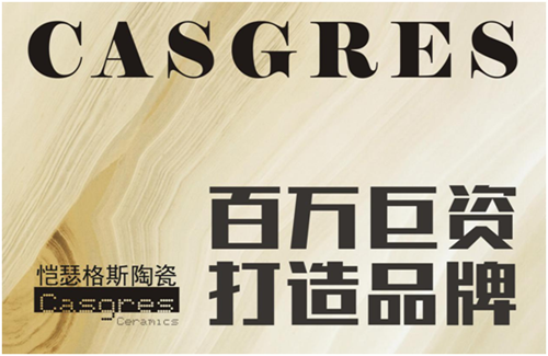 開(kāi)啟全面營(yíng)銷(xiāo)時(shí)代 愷瑟格斯斥資品牌升級(jí)